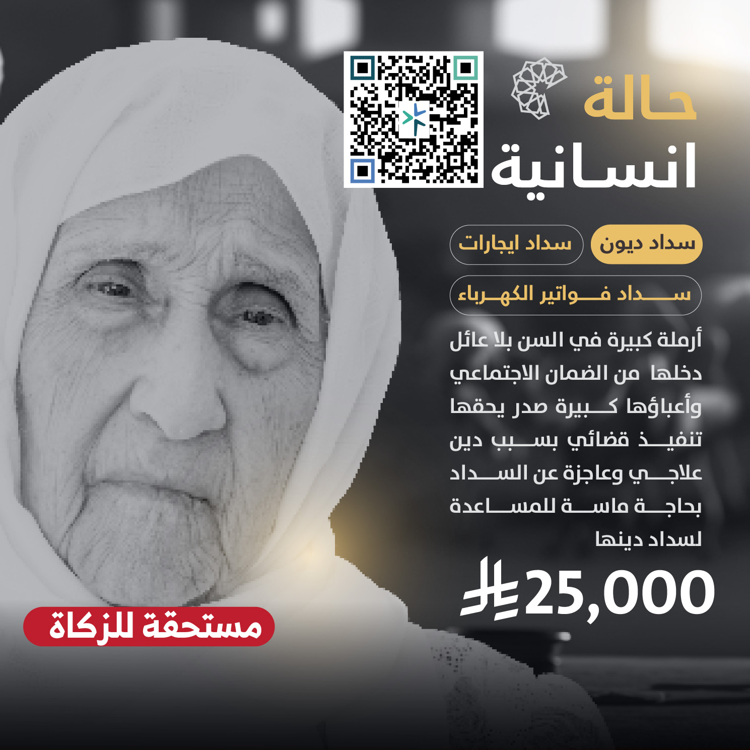 حالة طارئة رقم 47499